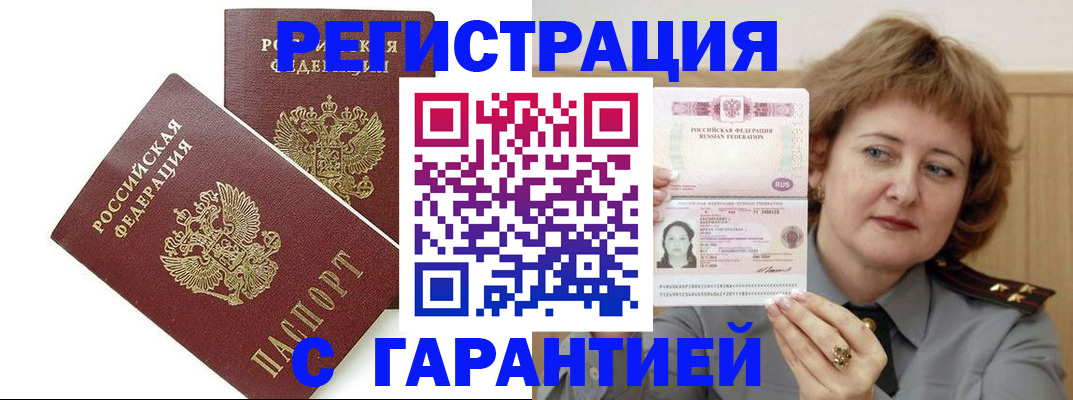 регистрация для школы в Черногорске