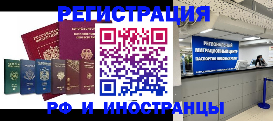 купить прописку в Черногорске