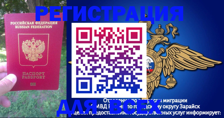 прописка для кредита в Черногорске
