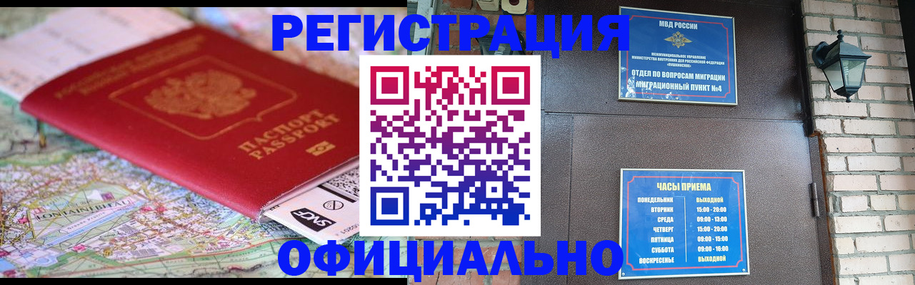 прописка для кредита в Черногорске